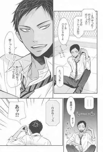 THE PSYLOCK OF KUROBAS