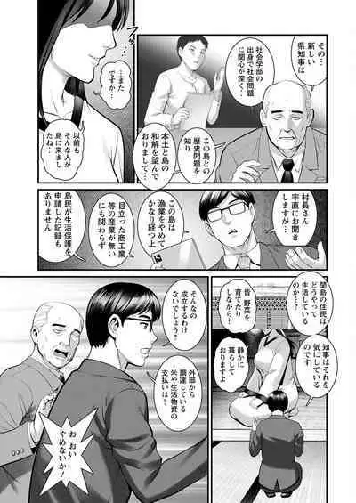 Meshibe no Sakihokoru Ch. 1-14