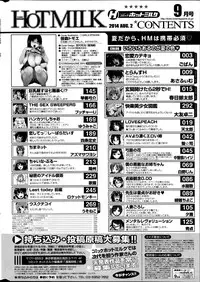 COMIC HOTMiLK 2014-09