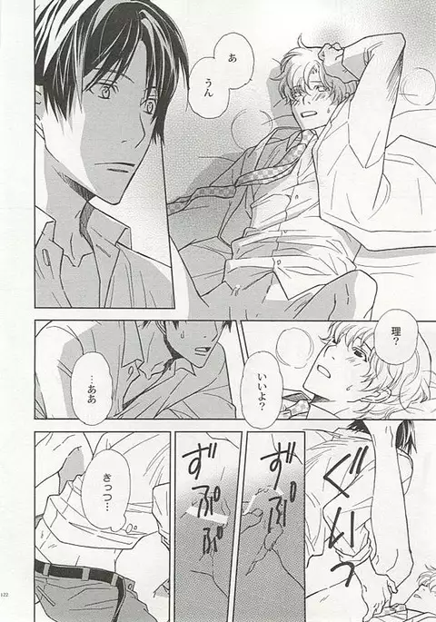 Seifuku x BL