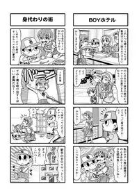 [Gachonerou] のんきBOY Ch. 1-21