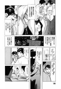 [Hazuki Kaoru] Hontou ni Atta H na Taiken Oshiemasu Vol.1