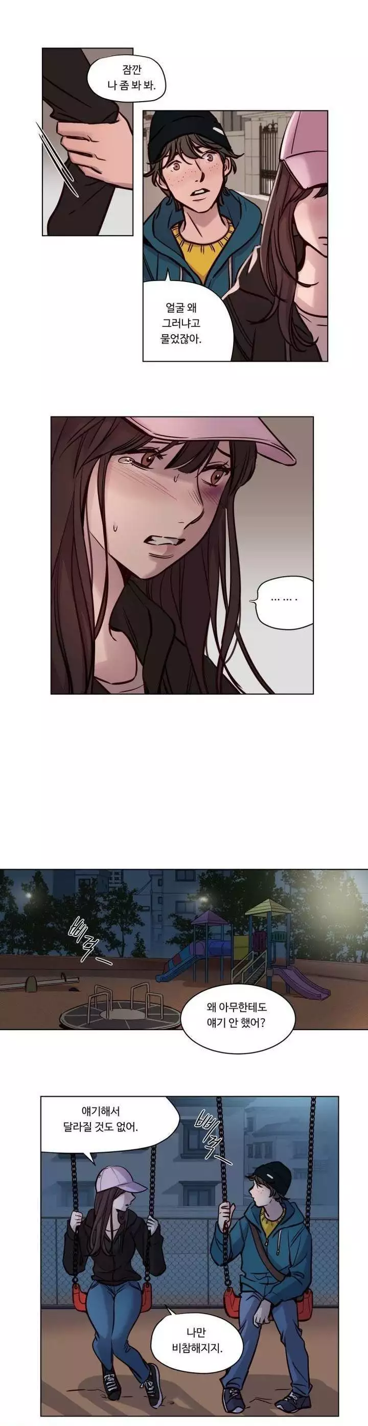 Atonement Camp Ch.0-47