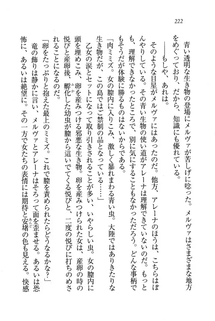 Circus～聖杯の魔法使い
