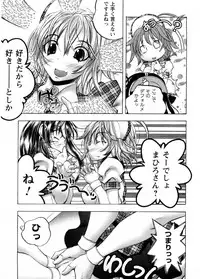 [Yuuki Tsumugi] Cafe Mira