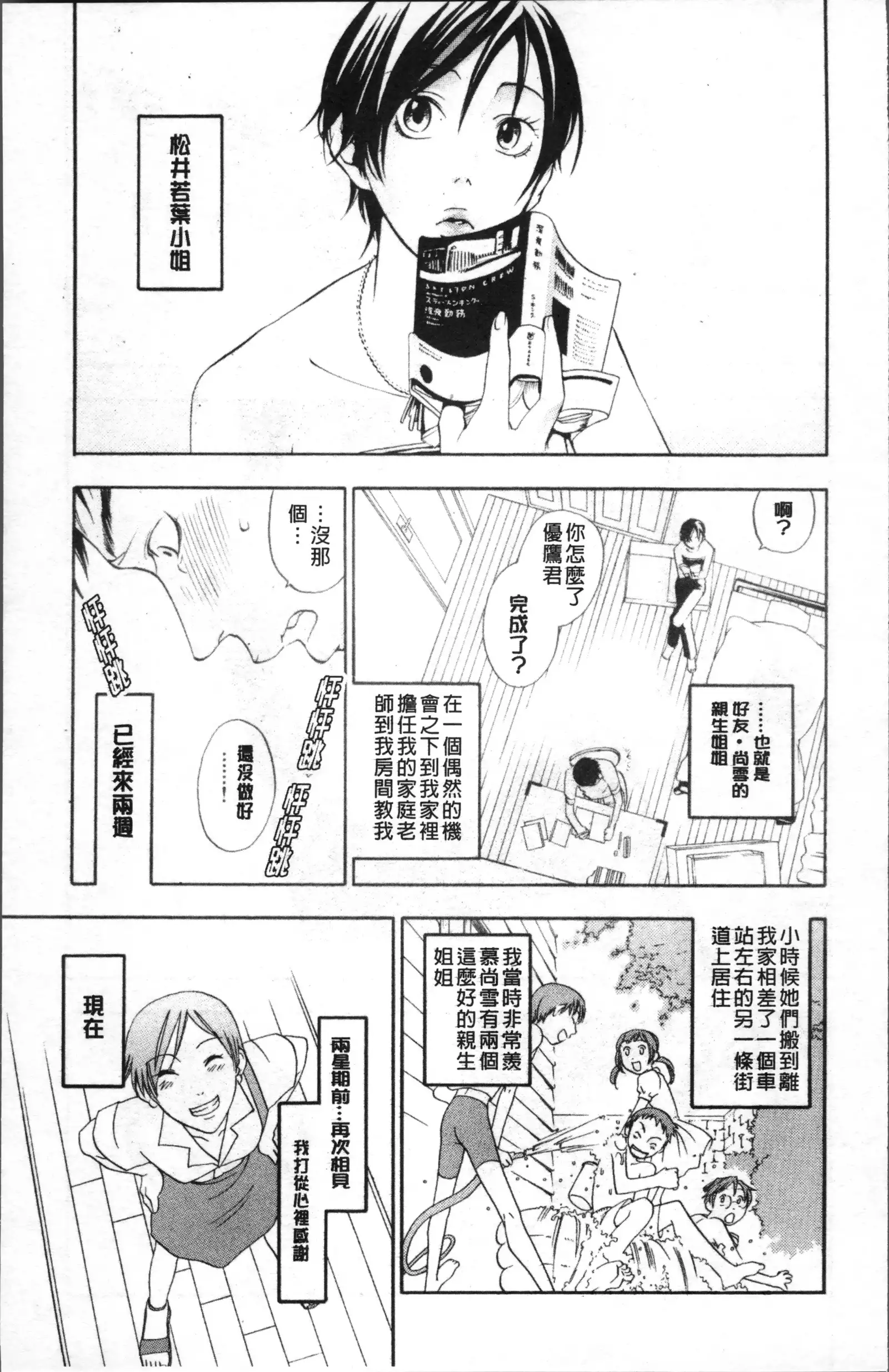 Ever Green Shinsouban