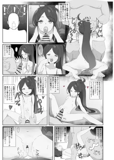 Alice ga meijimasu