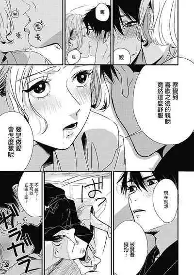 [Kitano Gumin] Chinkou Discover | 寻唧记 [Chinese] [Digital]