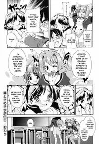 [Orimoto Mimana] Tokimeki Suikoden [English] [Risette]