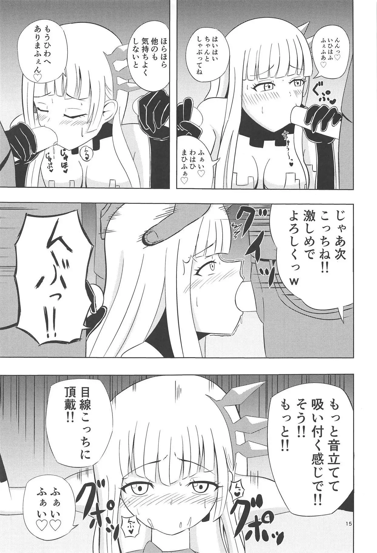 ナナシの体は夜風と共に