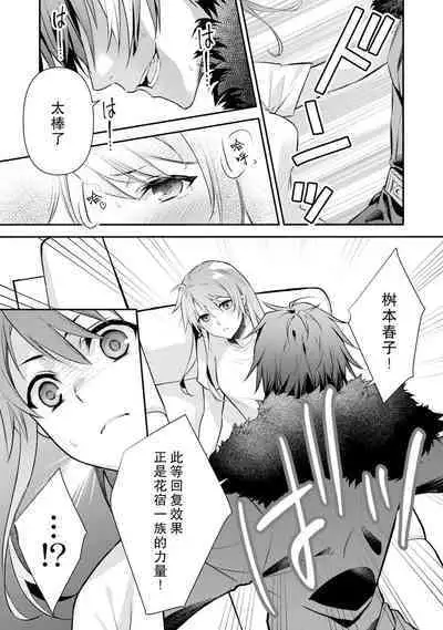 LasBoss ga Tensei shite kita node DT Moraimashita | 最终BOSS转生而来，因此拿下了他的童贞 1-3