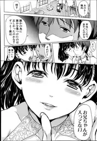[Yabitsu Hiro] Midara no Kuni Ch.1-4 (Complete)