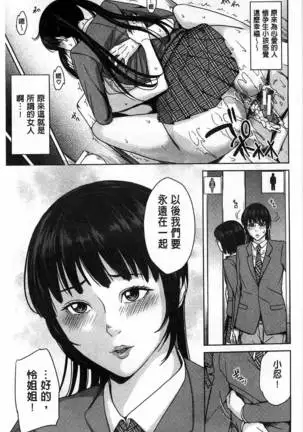 (outside the mother lewd about my stepmother mother)