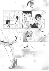 [Tamakakeya (Tamakake)] Houkago no Rikashitsu [2017-05-28]