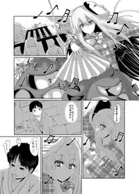 [Nejikiri Sister (Hanemikakko)] Inyoku no Emotion 2 (Touhou Project)