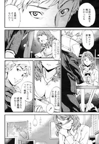 COMIC Momohime 2009-03 Vol. 101