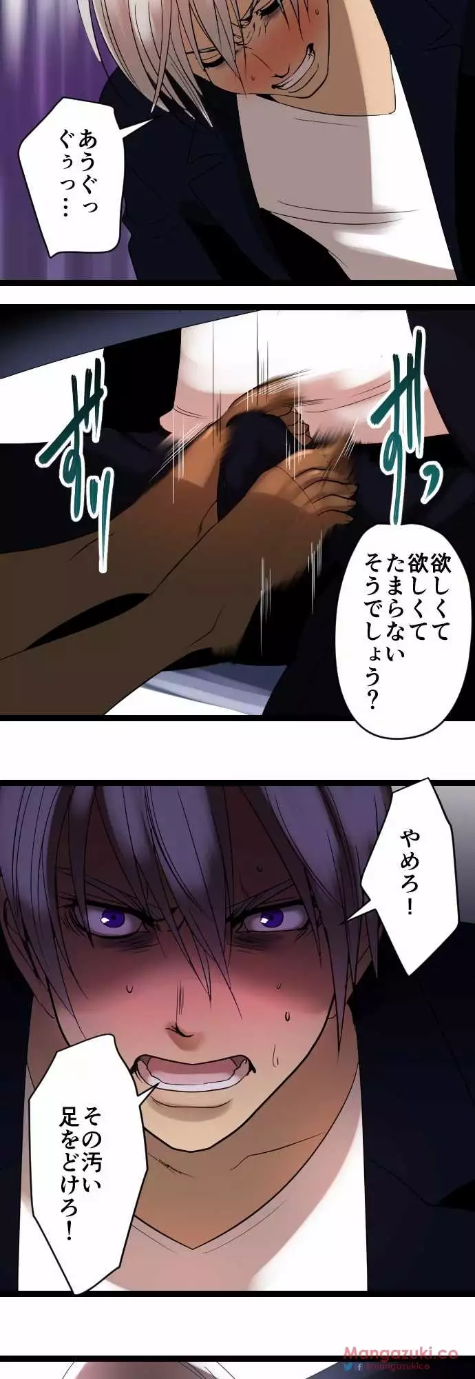 Sadistic Love Game