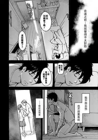 Gekkabijin Ch. 1-8