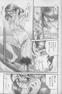 [Fujii Akiko, Akiyama Michio] OO Haitoku no Inryoku - "OO" Immoral Attraction