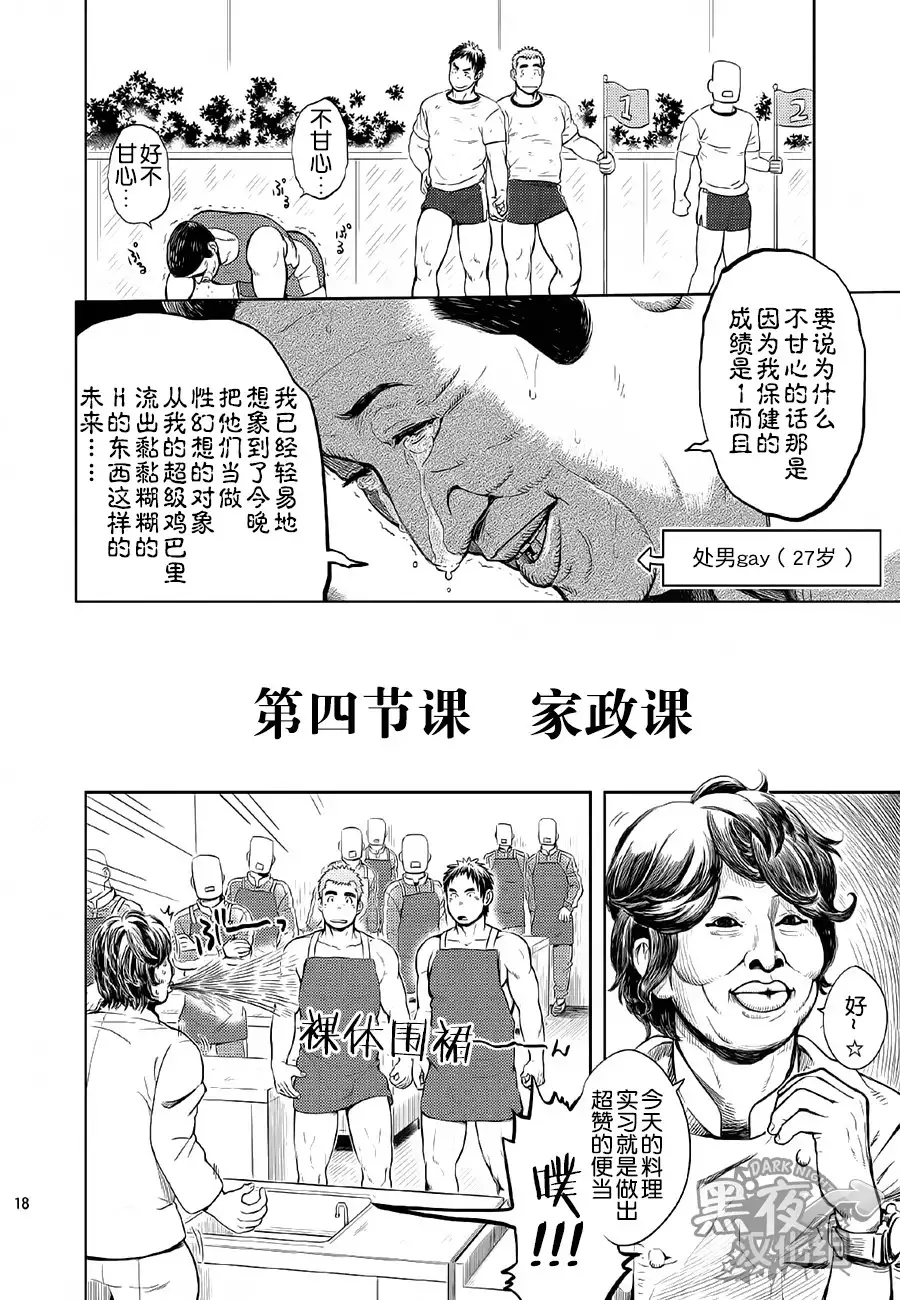 Gakuen Seikatsu Tadare-gimi | 学园性活 糜烂气味