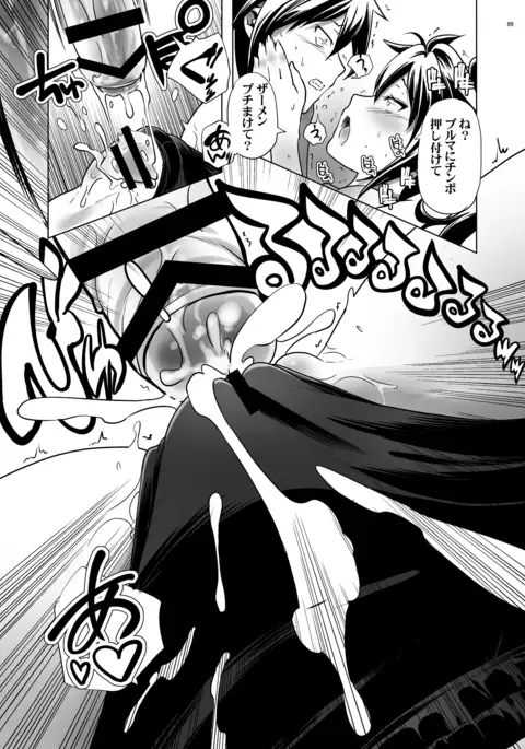 Hentai Futago no Yūjin 2