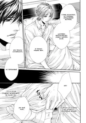 Renai Paradox v02