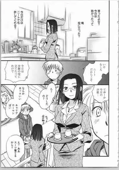 Demodori Hime to Neet Ouji