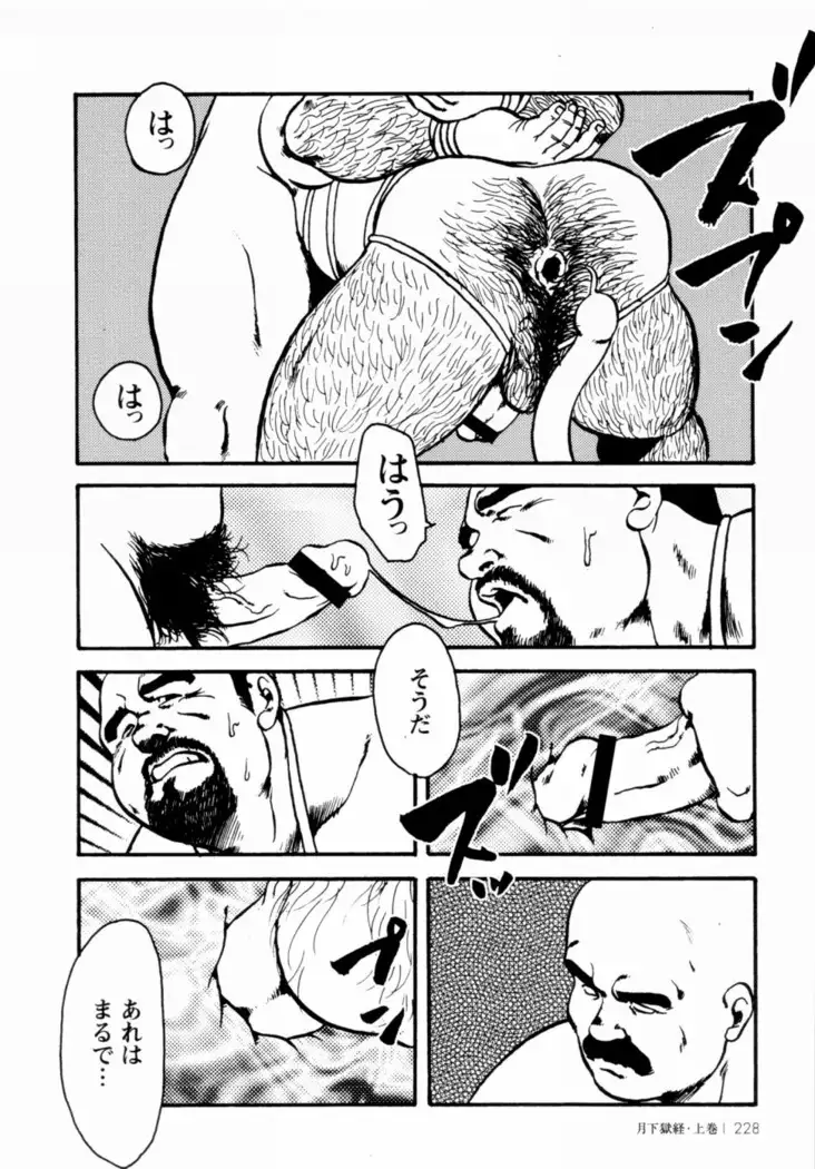Gekkagoku-kyou Ch.1 - Ch.4