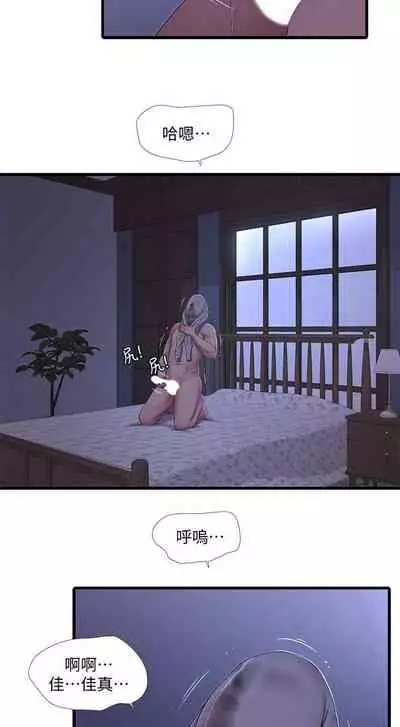 【周四连载】亲家四姐妹（作者：愛摸） 第1~67话