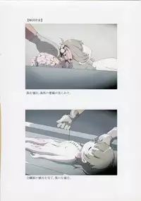 (C95) [02 (Harasaki)] 西荻窪少女殺害事件司法解剖記録 (Hatoba Tsugu)