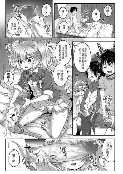 Sotsugyou Vaccine