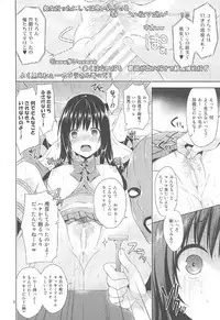 Sairoku March Trouble 3