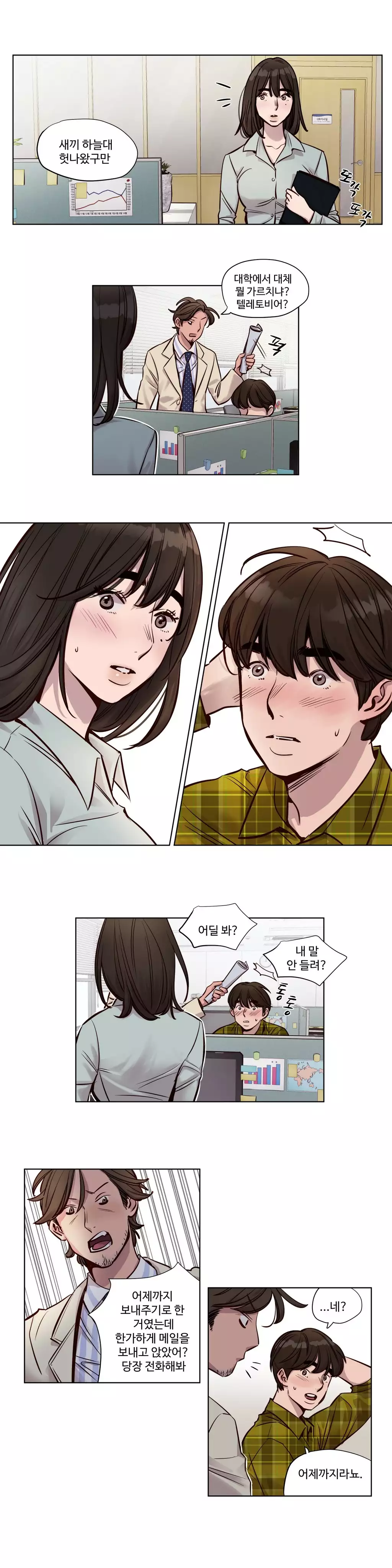 Atonement Camp Ch.0-47