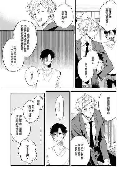 Okane Ariki no Kankei desu ga | 与债有关 Ch. 1-4