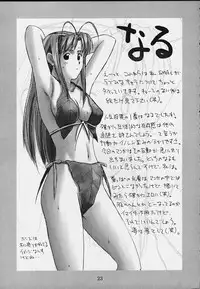 (C58) [ACTIVA (SMAC)] OVERBLOWN (Love Hina)