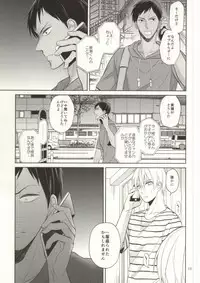 (C88) [Zenryoku Shisso (Asagi)] STAND BY ME (Kuroko no Basuke)