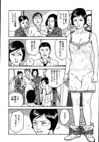 [Osada Kaname, Dan Oniroku] Hana to Hebi 1