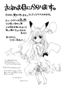 (C75) [Tsurupeta Kenkyuusho (Various)] Tsurupeta Kenkyuu Houkokusho "Kessen Zenya" - Turupeta Research Report