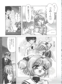 [Anthology] Ero-chan to Issho 3 (Cardcaptor Sakura)