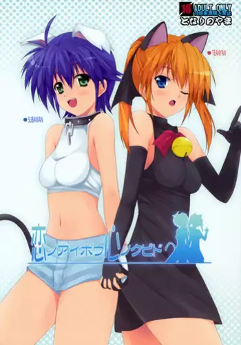 Nureru Youkai no Yama