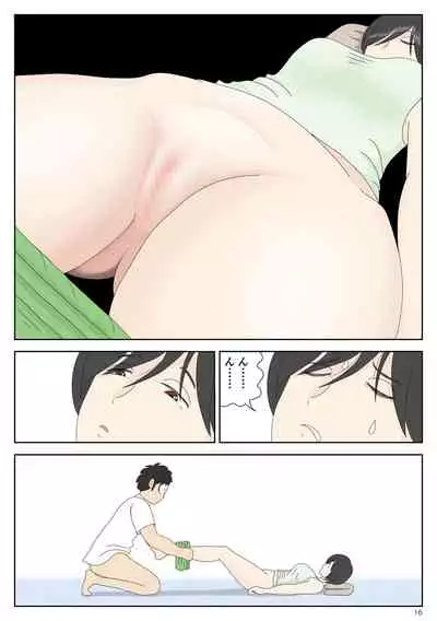Onaneta Kaa-san 2