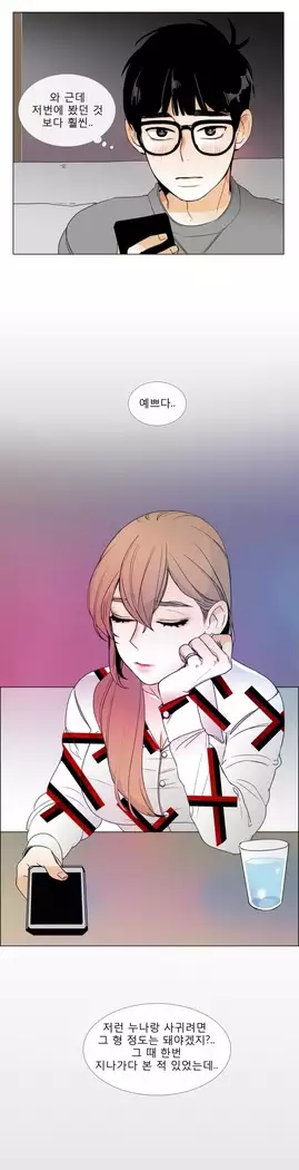 Talk to Me Ch.0-36