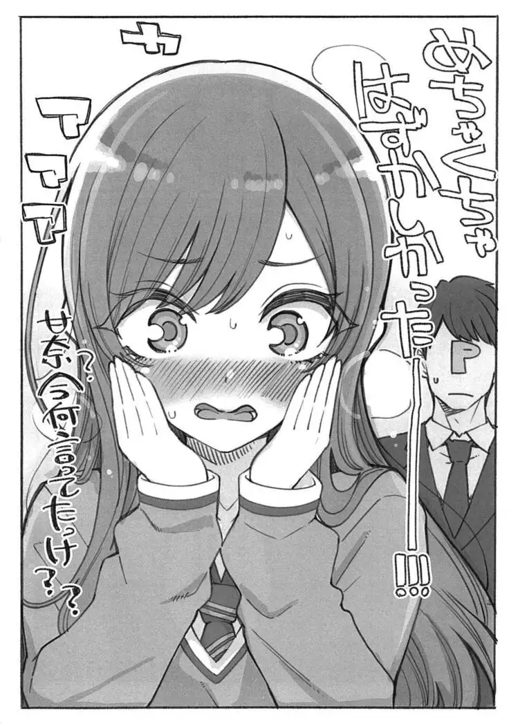 Amana to Shizuka na Tokoro de Yukkuri Suru Hon