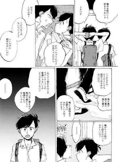 「EARLY SUMMER VACATION」