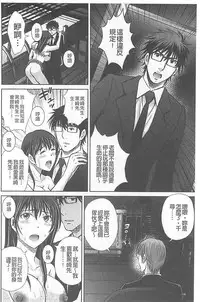 [Hoshiduki Melon] Hitozuma Digoku Rou [Chinese]