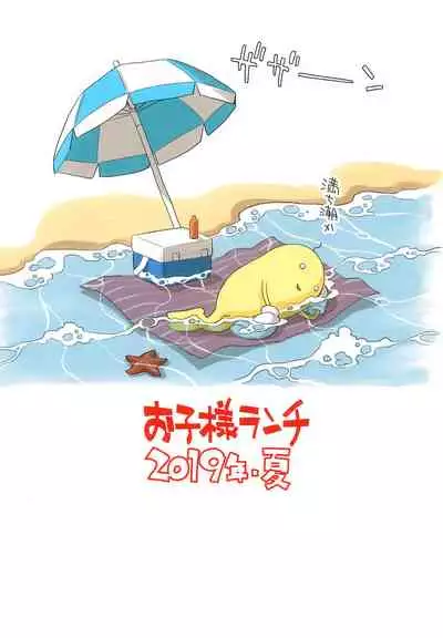 Mei to Beach de if