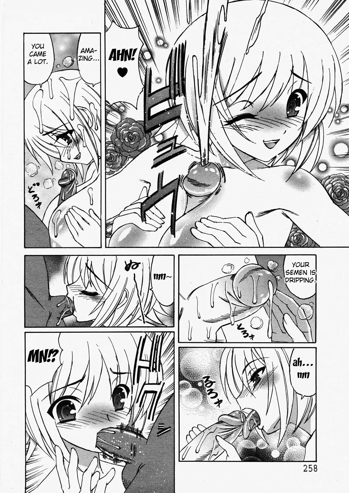 Kokoro no Oku de...Zutto | Deep in My Heart... Always