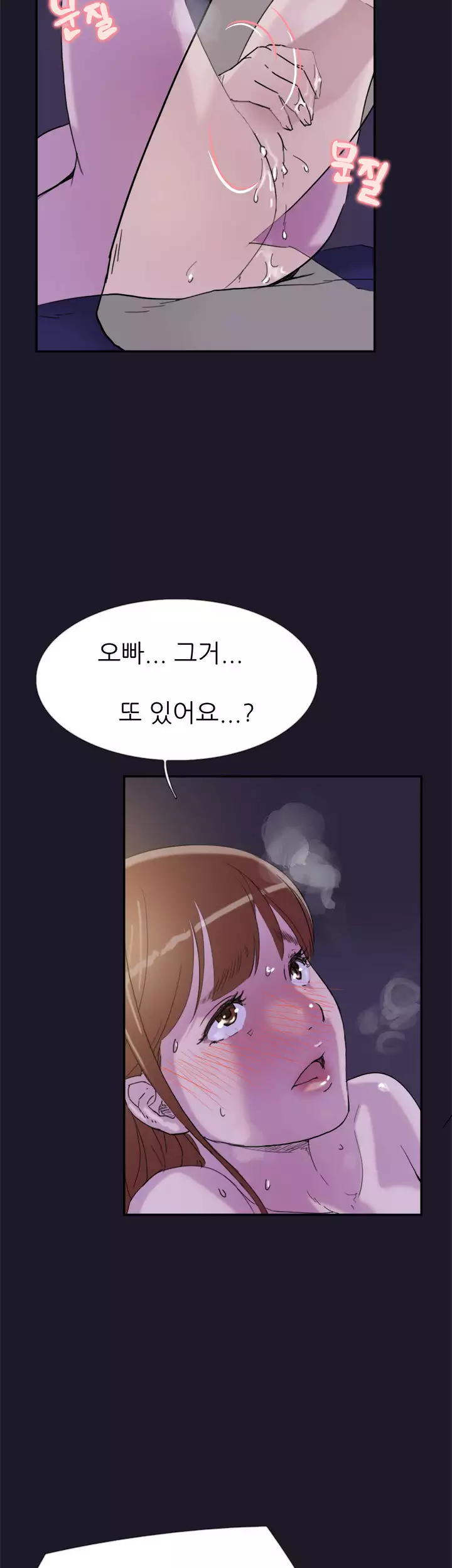Two Timing Ch.0-32