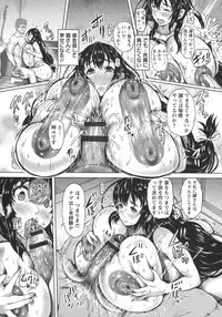 Kannyuu Inryoku