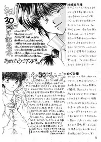 Yell 2 (Ranma 1/2)